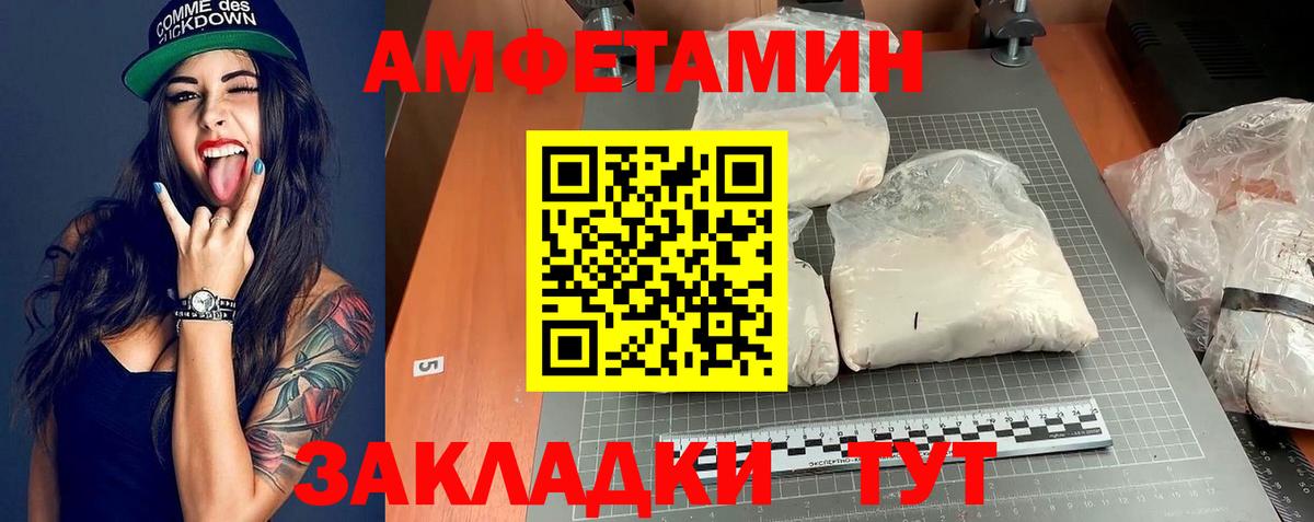 Амфетамин 98% Прохладный
