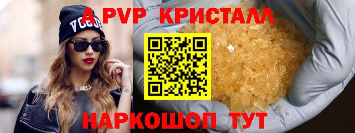 Alpha-PVP кристаллы Прохладный