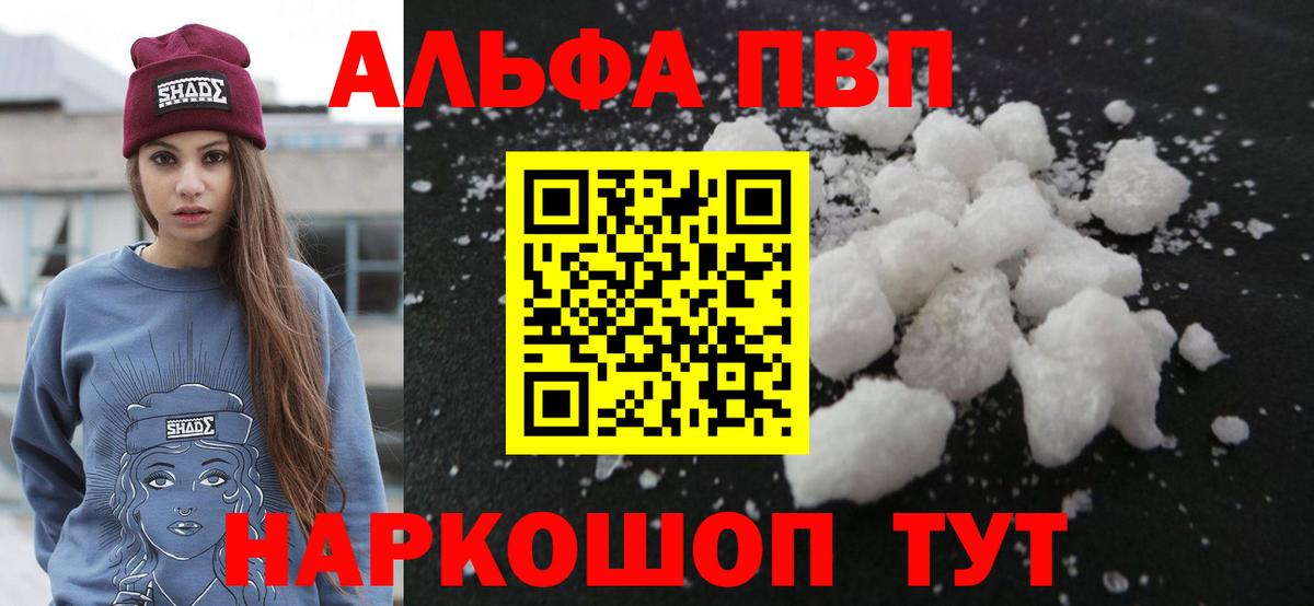 APVP СК КРИС  APVP Crystall  Вход с VPN  Прохладный  A-PVP  Alfa_PVP кристаллы 