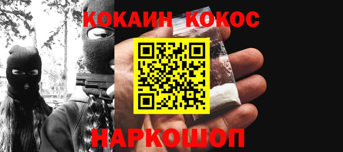 Прохладный  Кокаин Эквадор  Вход с VPN  КОКАИН Колумбийский 