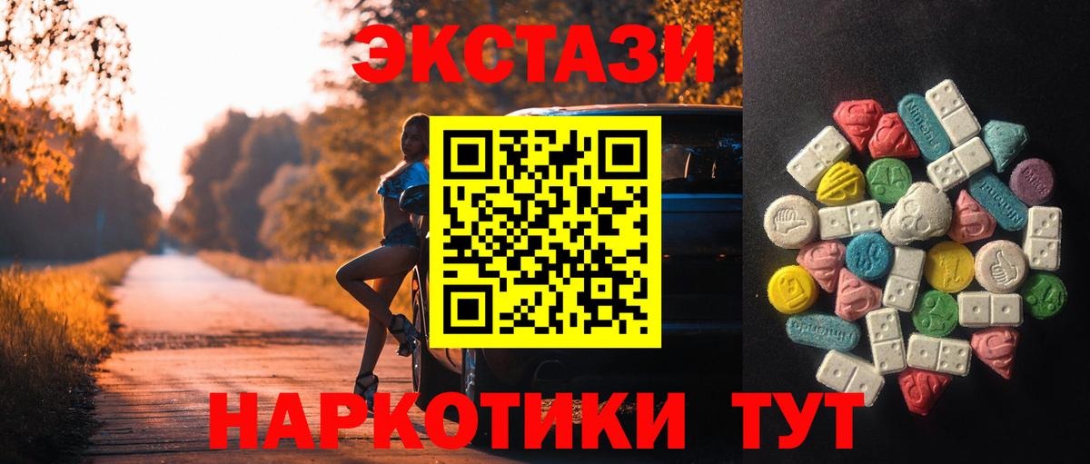 Ecstasy круглые Прохладный