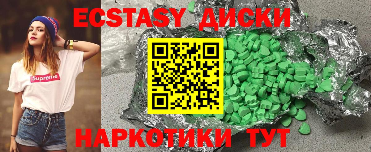 Ecstasy Дубай  ЭКСТАЗИ  Прохладный  Экстази TESLA  Вход с VPN 