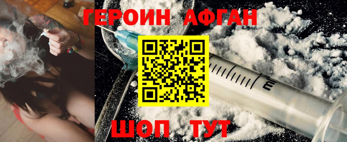 ГЕРОИН гречка Прохладный