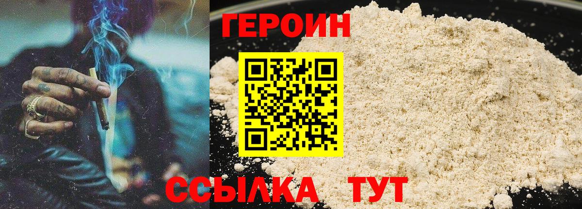 Героин гречка  Героин  Прохладный  Вход с VPN 