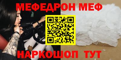 меф Пугачёв