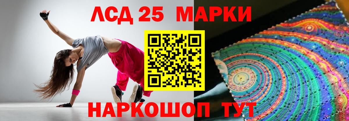 LSD-25 экстази  blacksprut ссылка  Прохладный  Лсд 25 экстази кислота  ЛСД экстази ecstasy  Вход с VPN 