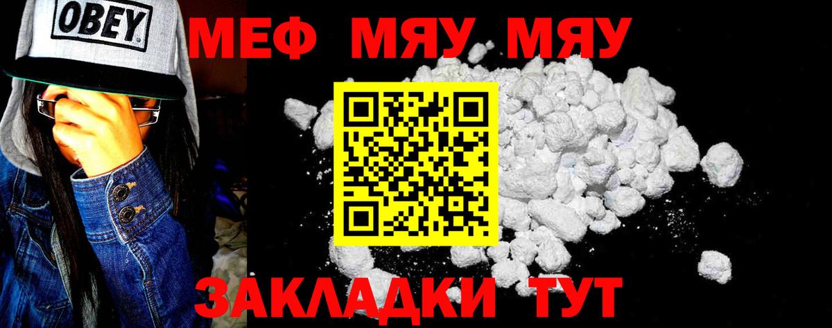 МЕФ Прохладный