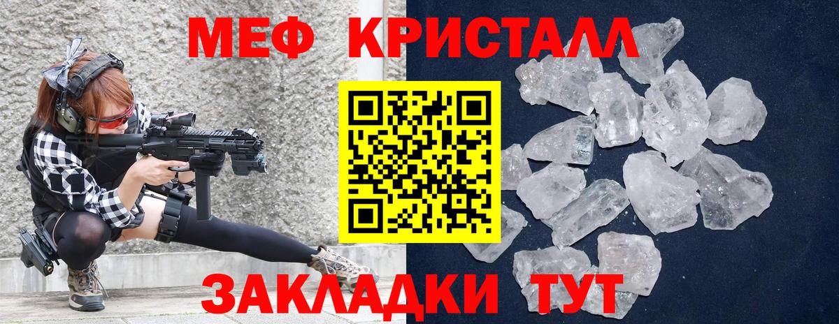 МЯУ-МЯУ  Меф 4 MMC  Прохладный  Вход с VPN  Меф 4 MMC  МЕФ 