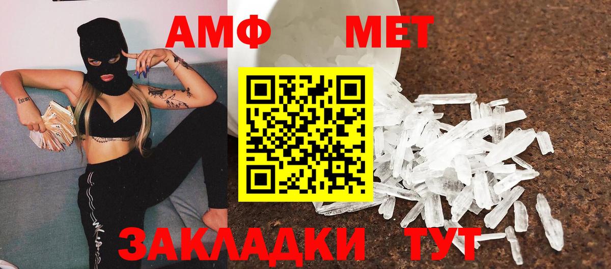 Прохладный  Первитин пудра  МЕТАМФЕТАМИН  Первитин пудра  Вход с VPN 
