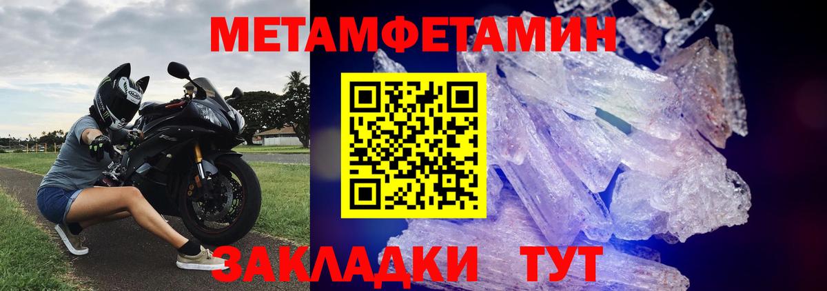Метамфетамин кристалл Прохладный