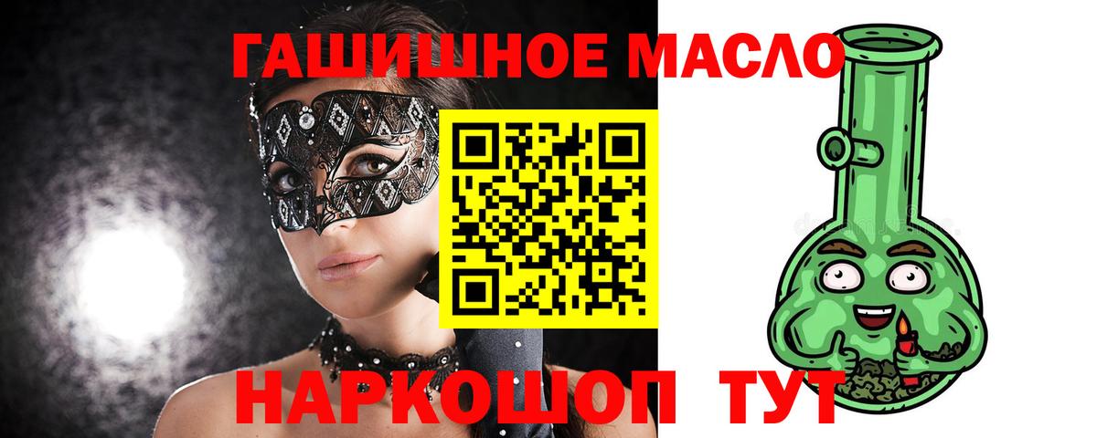 Прохладный  Дистиллят ТГК THC oil  цена наркотик  Вход с VPN 
